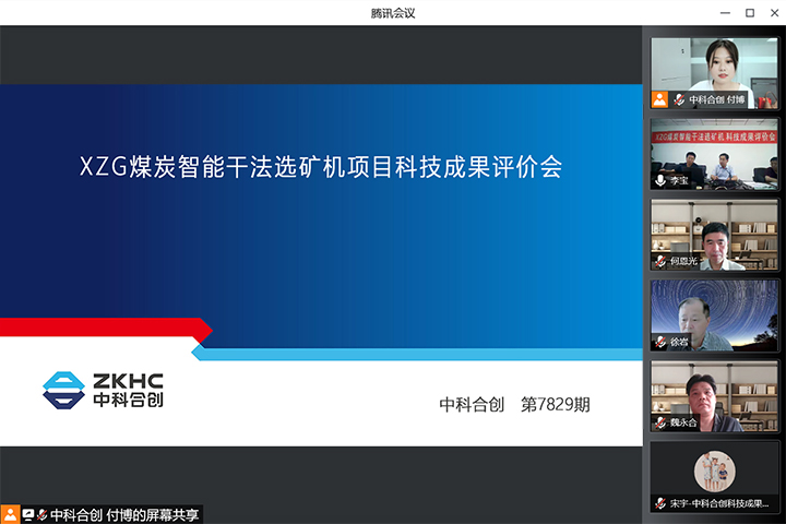 XZG煤炭智能干法选矿机 xiao.jpg